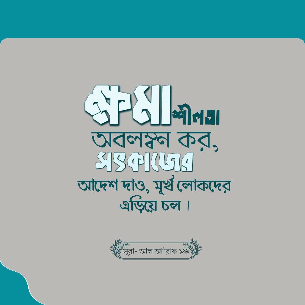 Advertisement banner