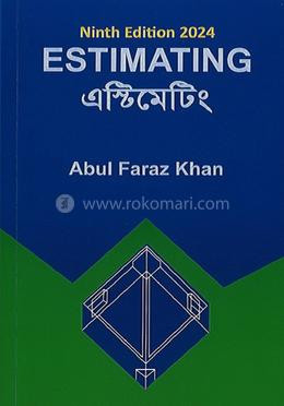 এস্টিমেটিং